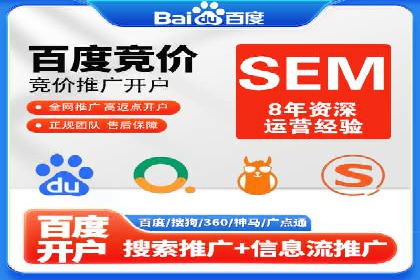 餐饮业SEM网络推广的巧妙运用